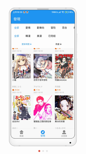 拷贝漫画app官方最新版 拷贝漫画app官方最新版