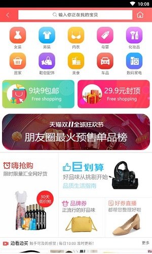 大众优惠