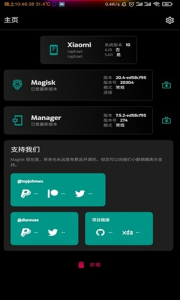 面具magisk23.0版本