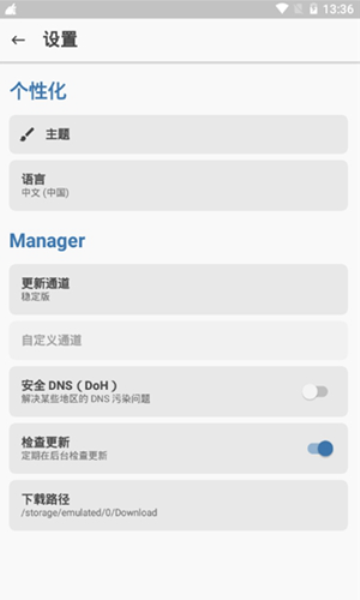 面具magisk23.0版本