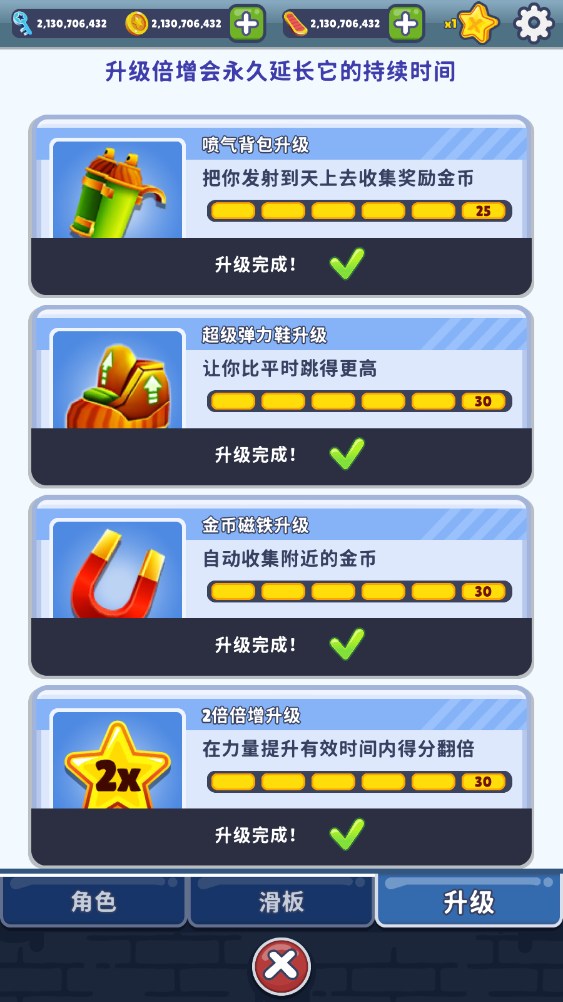 地铁跑酷雪地破解版