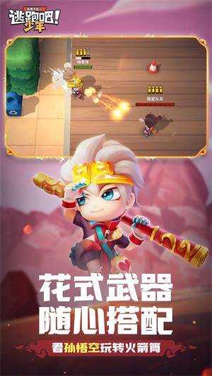 999999999钻石修改器逃跑吧少年