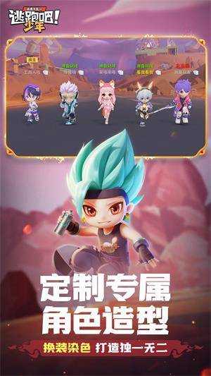 999999999钻石修改器逃跑吧少年