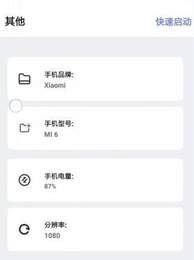 游戏比例助手无任务