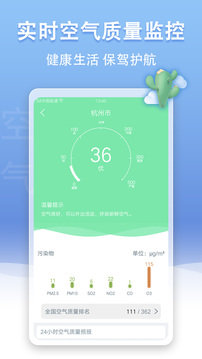 u天气