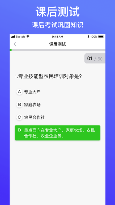 云上智农app官方