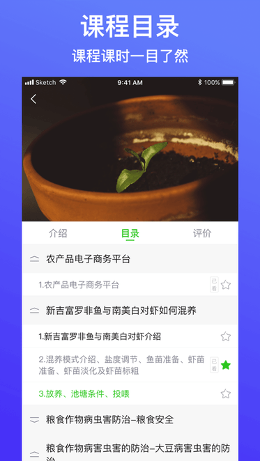 云上智农app官方