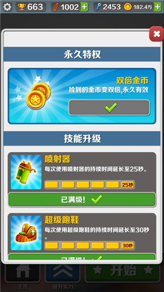 地铁跑酷国际版无限金币钥匙