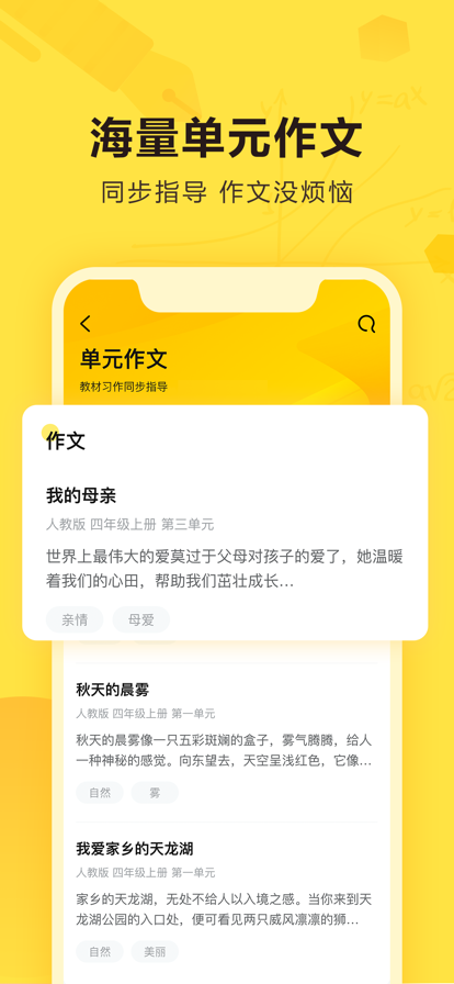 快对作业下载app拍照搜题