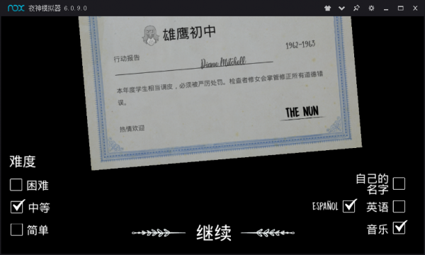 恐怖修女1.7.0版