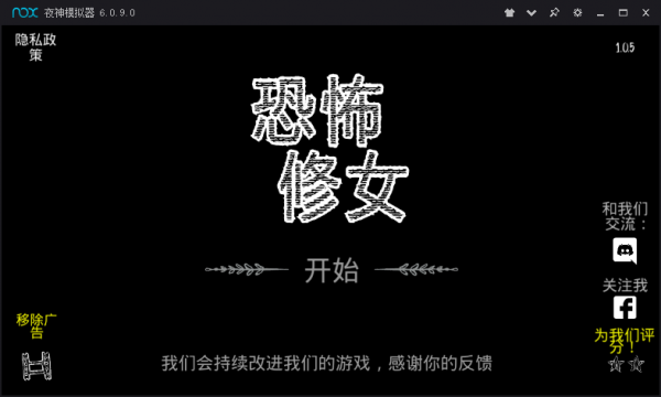 恐怖修女1.7.0版