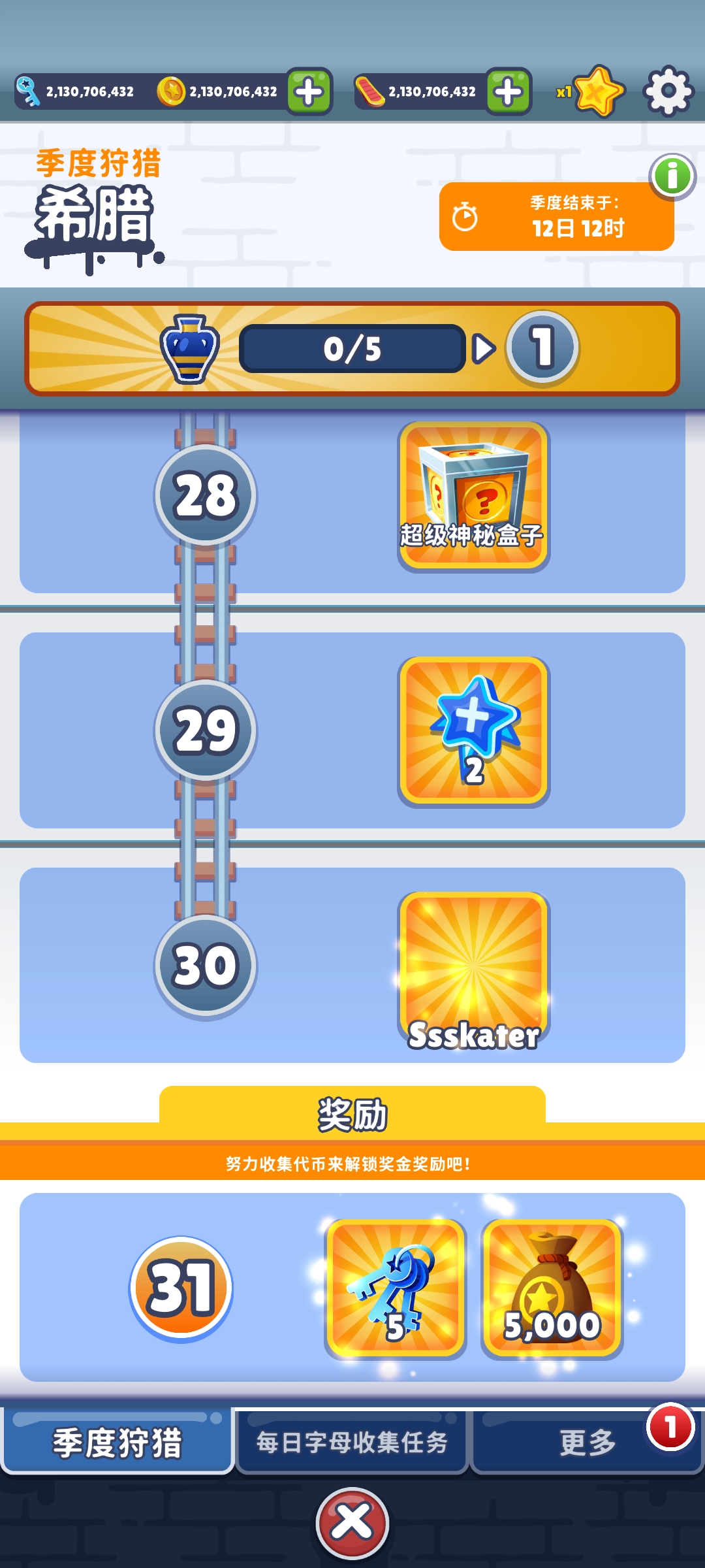 地铁跑酷国际服下载无限金币钥匙