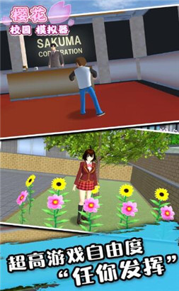 樱花校园2021新旗袍破解版.jpg 樱花校园2021新旗袍破解版.jpg