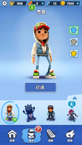 无邪叶烸破解地铁跑酷