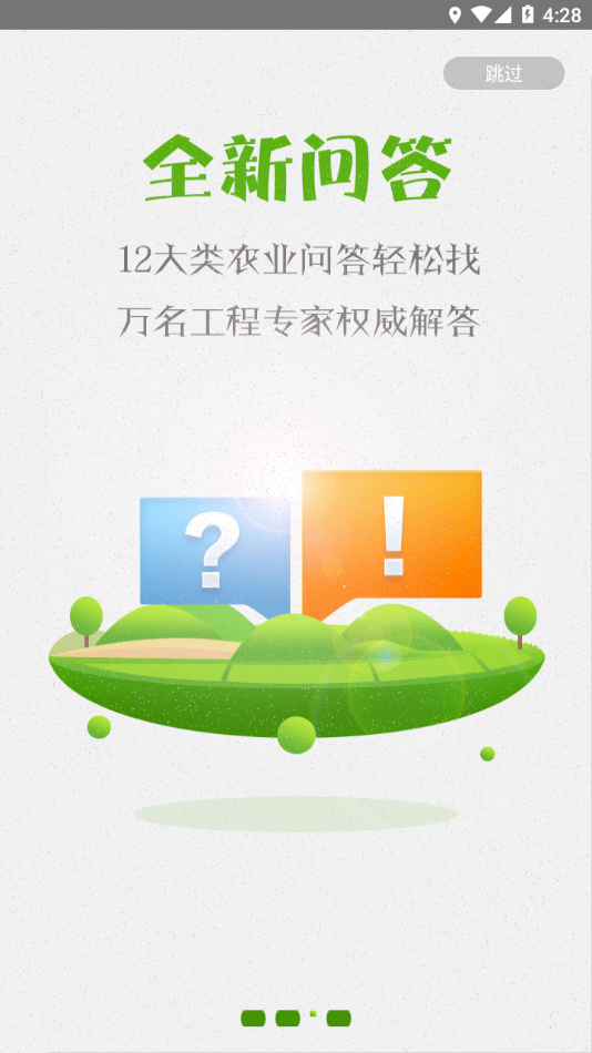 湘农科教云官方