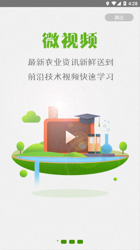 湘农科教云官方