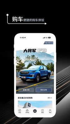 皮卡生活汽车社区