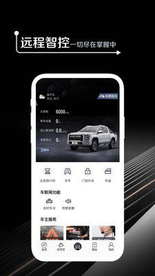 皮卡生活汽车社区