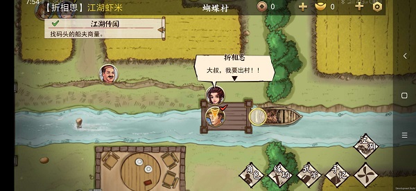 侠客养成手册破解版