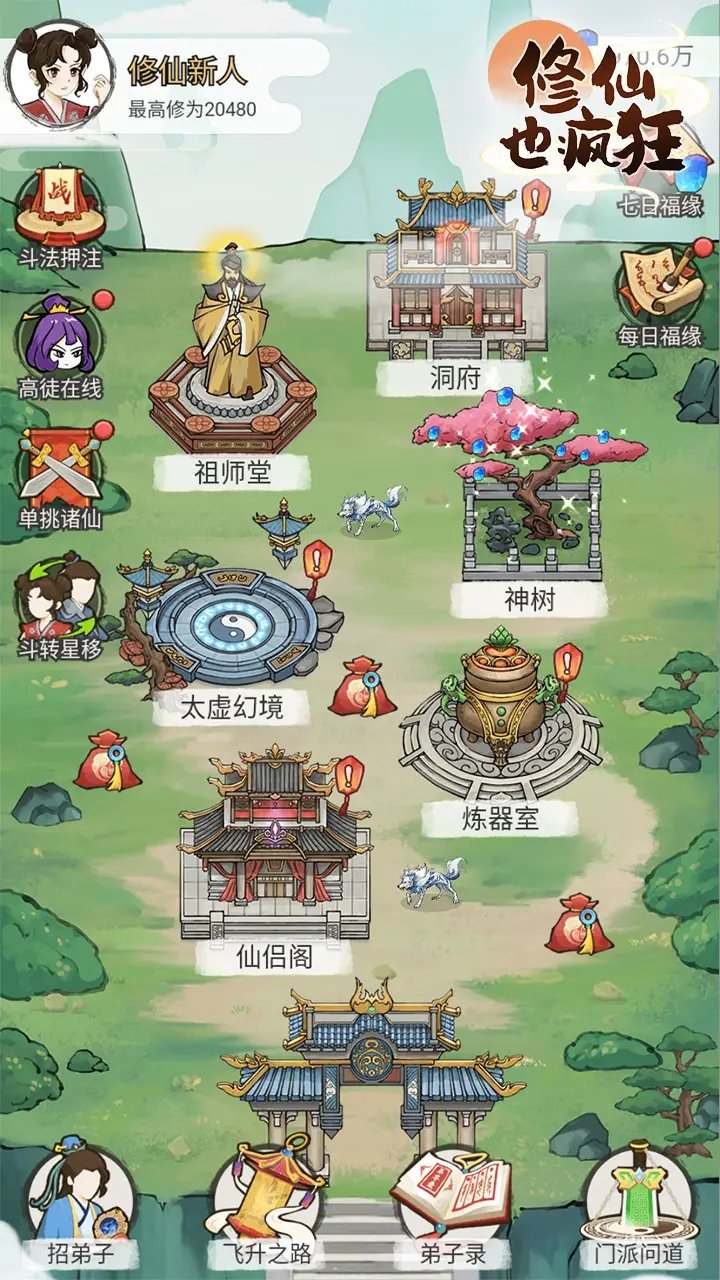 修仙也疯狂游戏破解版.jpg