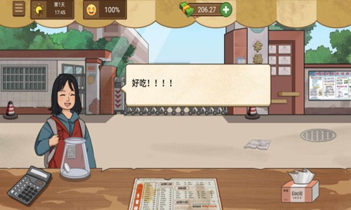 我的煎饼摊无广告版.jpg 我的煎饼摊无广告版.jpg