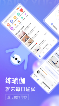 每日瑜伽