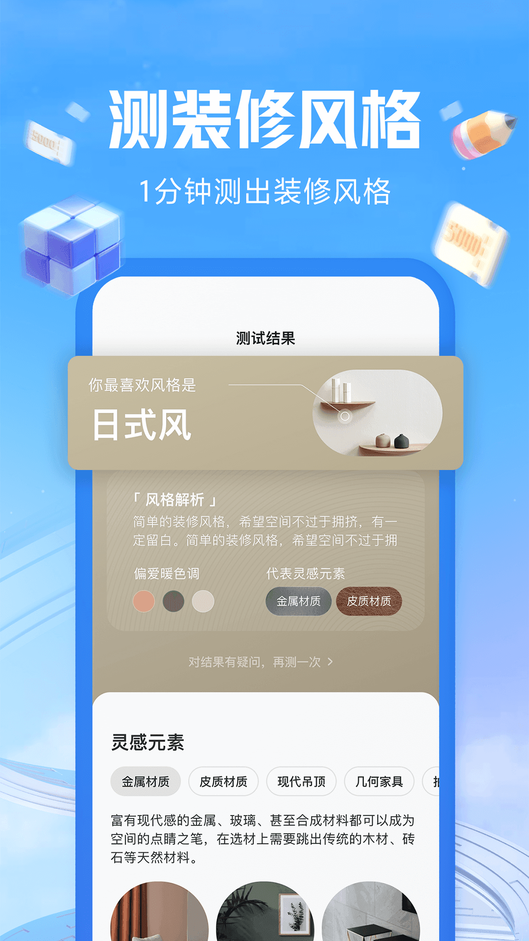 住小帮