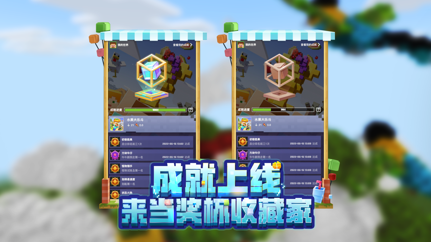 我的世界1.19基岩版下载国际服