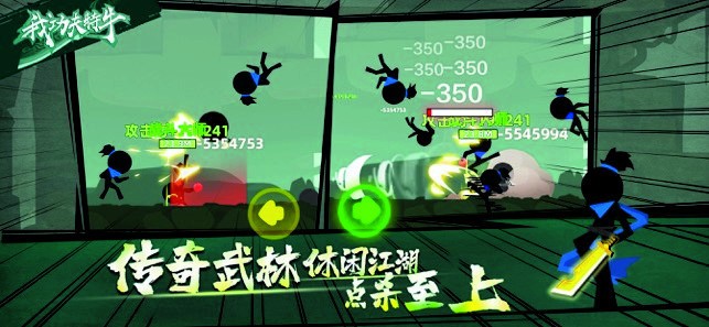 我功夫特牛破解版