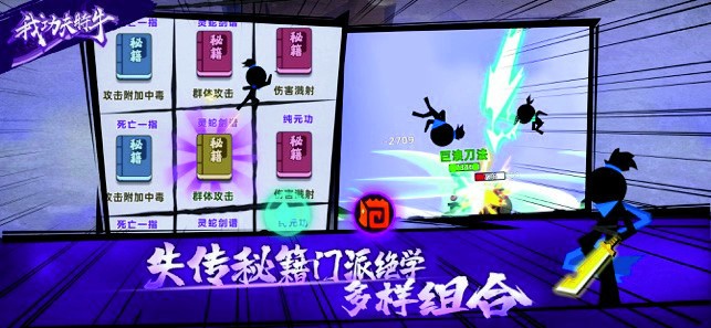 我功夫特牛破解版