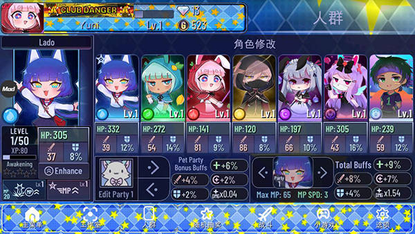 加查之星破解版