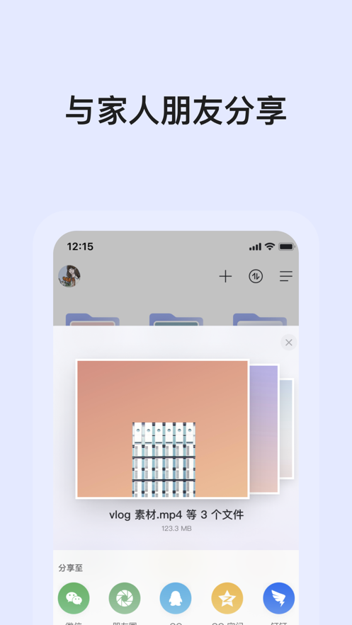 阿里云盘tv版1.1.3