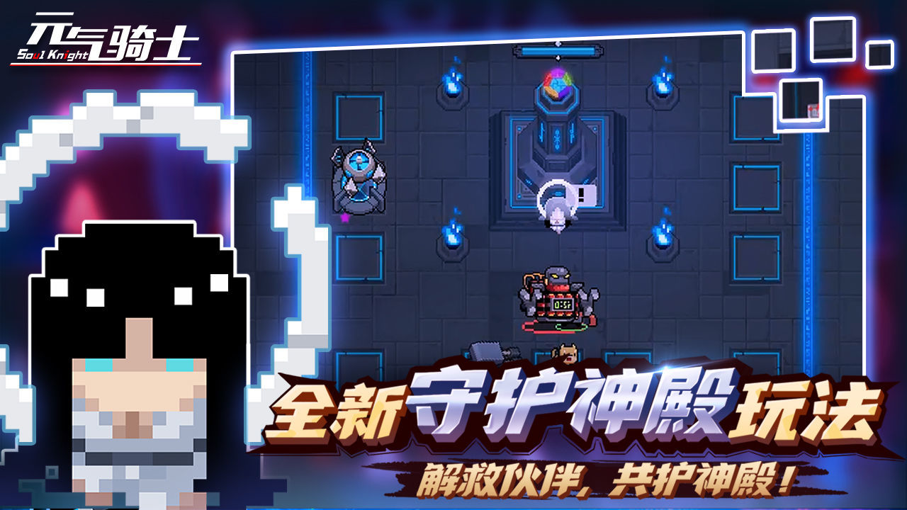 元气骑士2022破解版全无限无邪