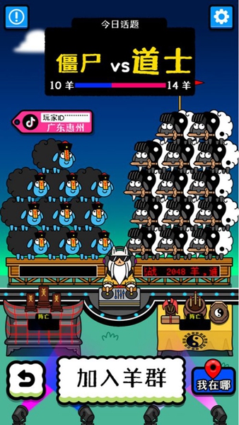 羊了个羊无限道具版.jpg 羊了个羊无限道具版.jpg