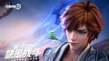 代号破晓内测版