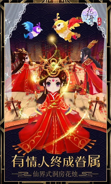 花千骨官方正版手游