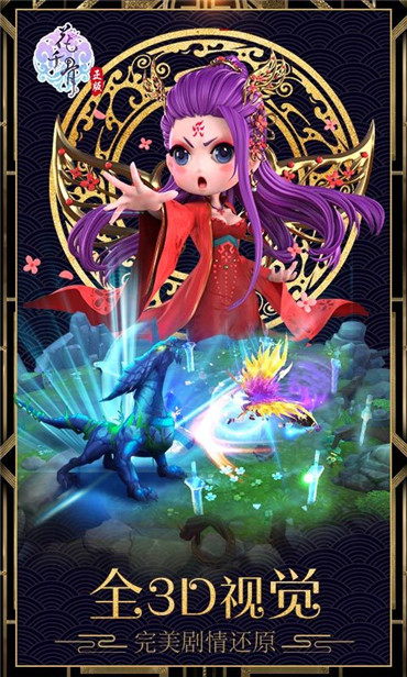 花千骨官方正版手游