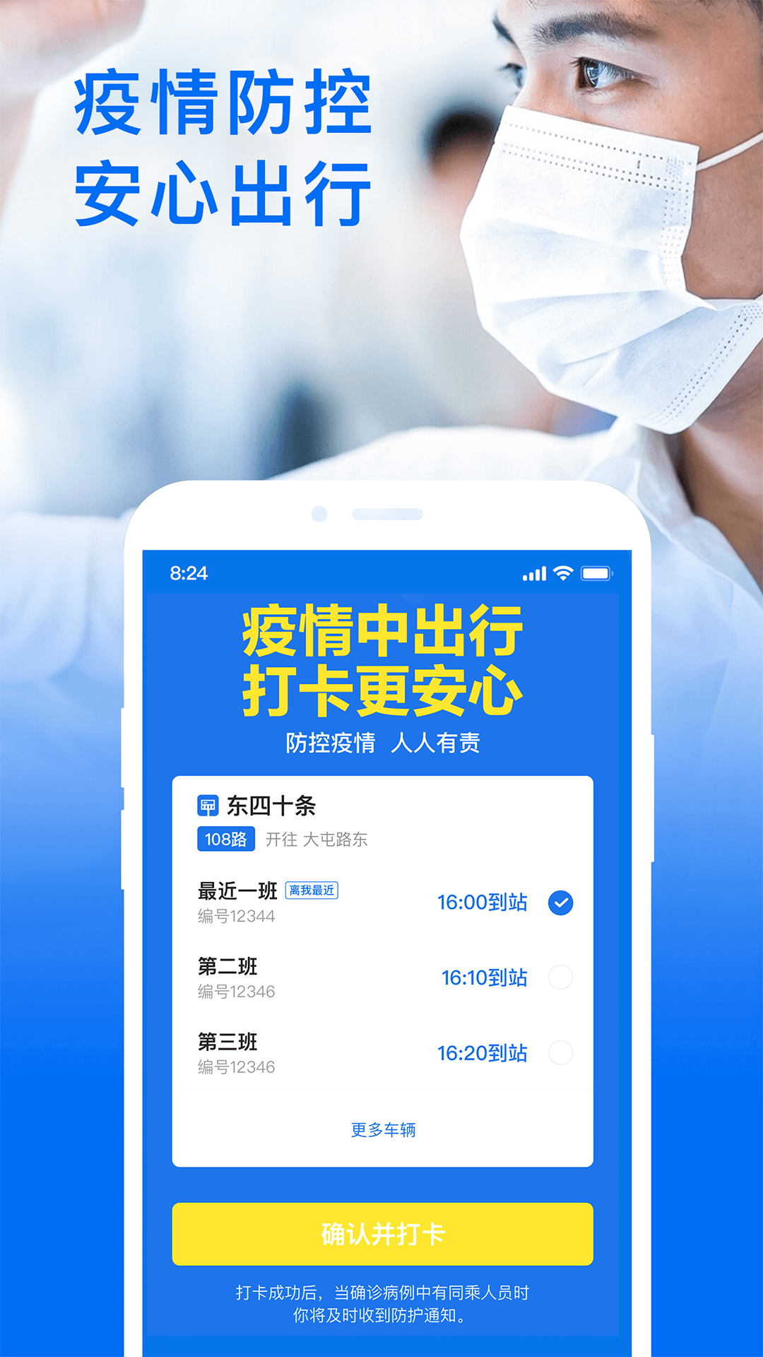 车来了官方免费