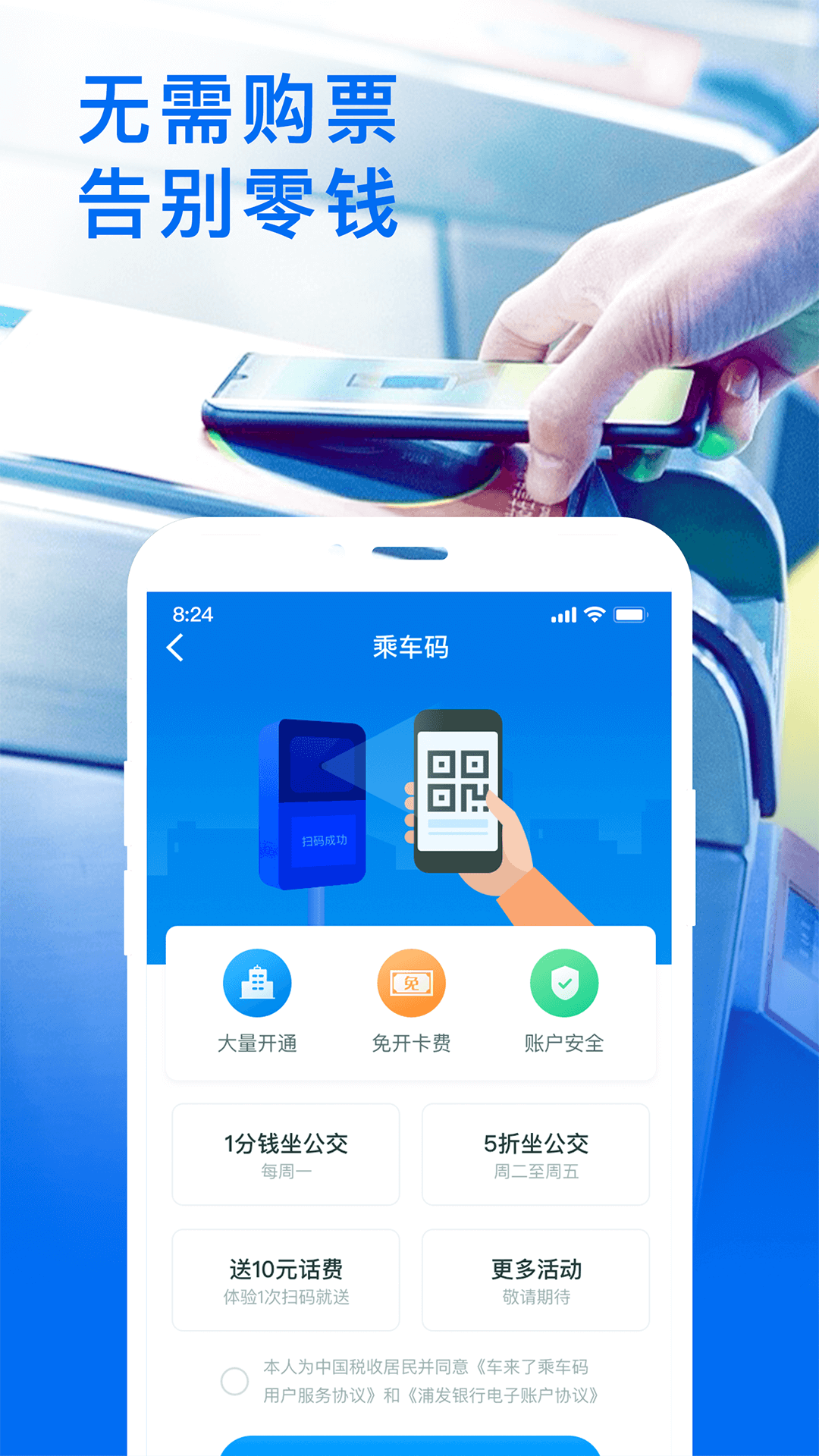 车来了官方免费