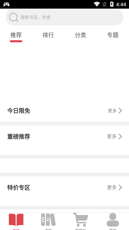 大佳阅读官网版