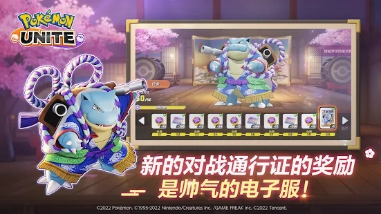 宝可梦大集结国际服.jpg