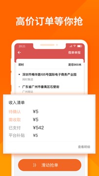 货拉拉司机版app官方
