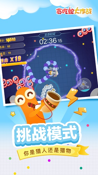 贪吃蛇大作战2022最新版本
