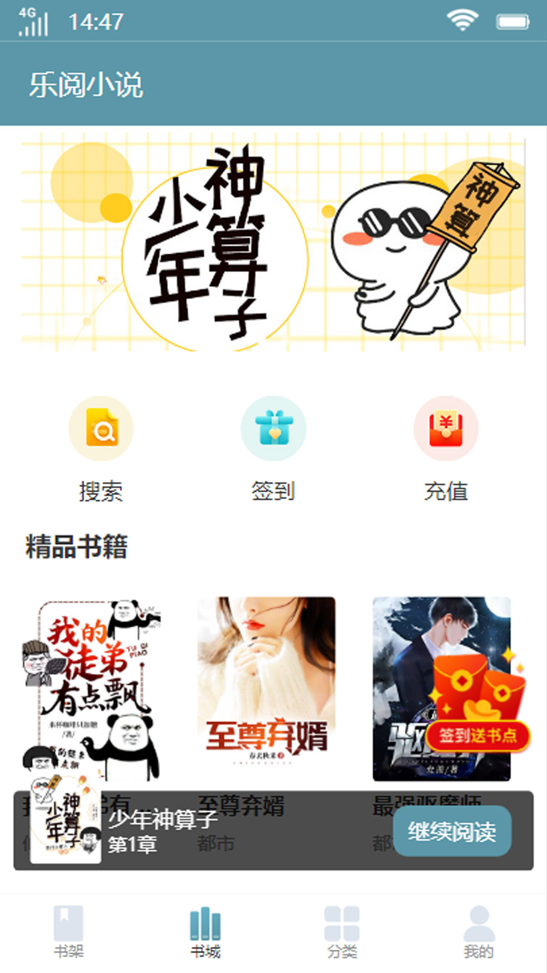 乐阅小说 乐阅小说