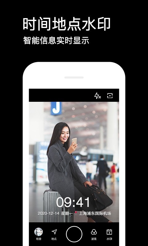 水印相机最新版本2022免费