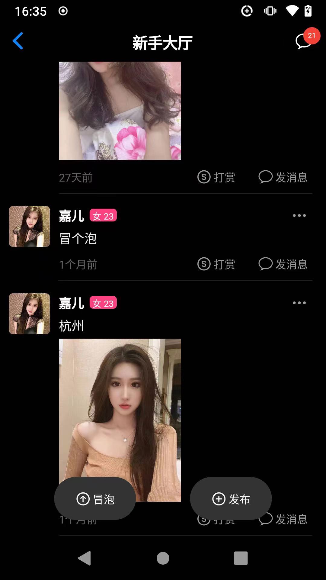 知意交友 知意交友