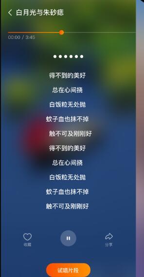 海星试唱 海星试唱