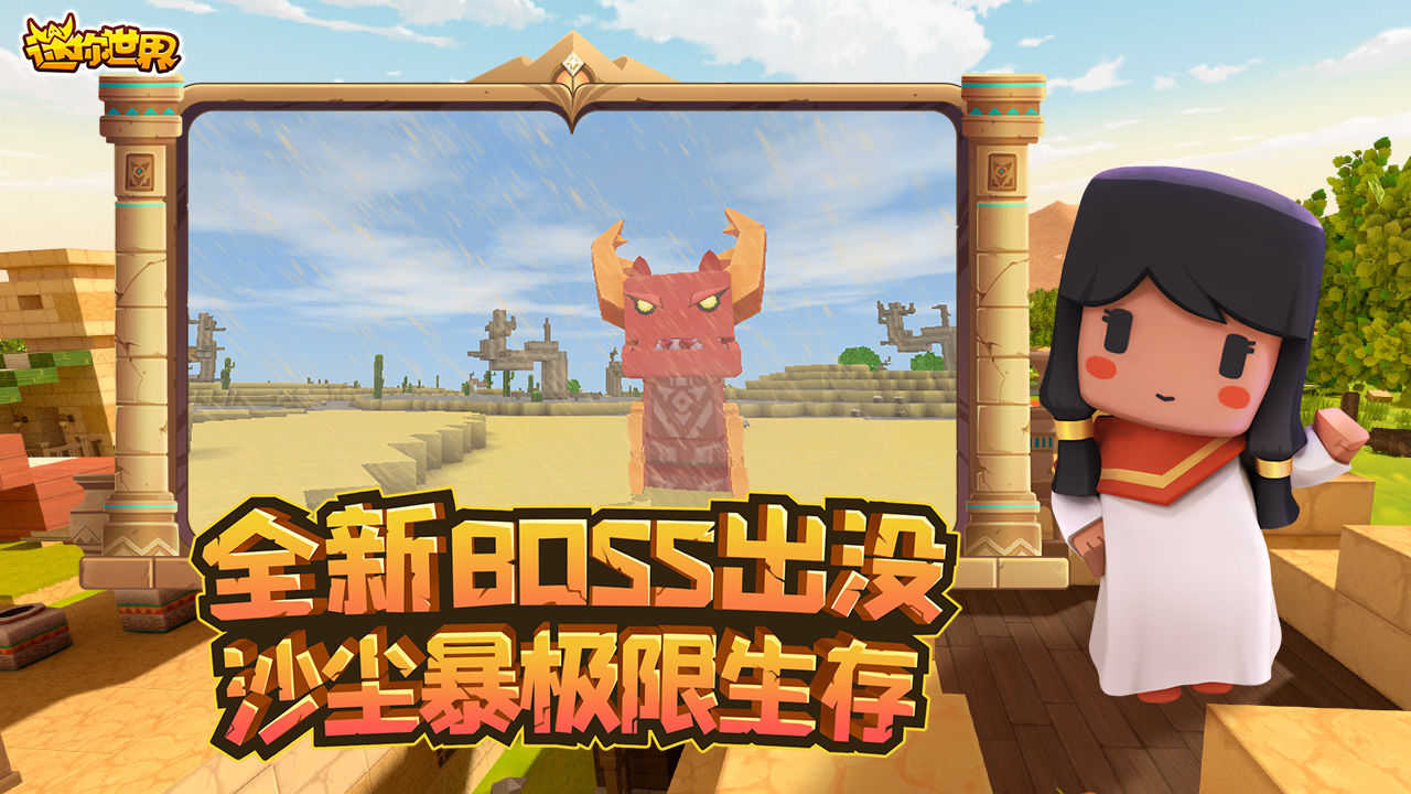 迷你世界破解版999999迷你币