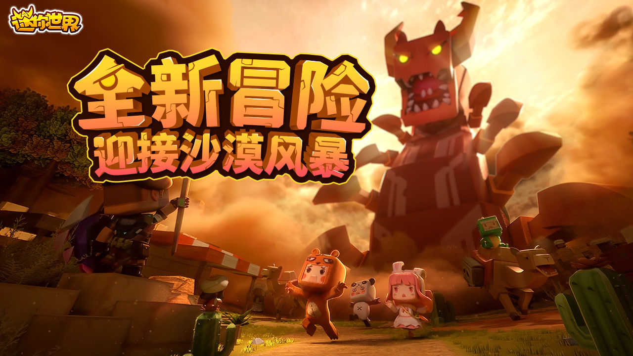迷你世界破解版999999迷你币