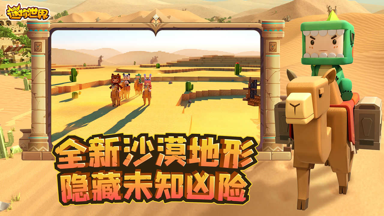 迷你世界破解版999999迷你币